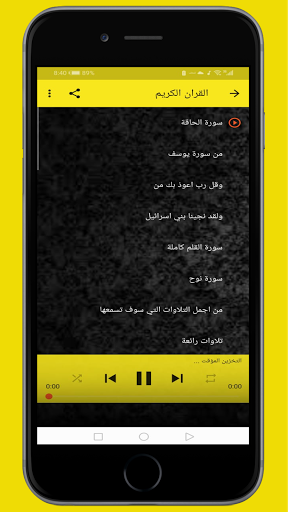 تلاوات خاشعة للقارئ سمير عزت