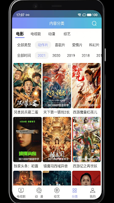 苹果影视-影视大全-华语大全のおすすめ画像3