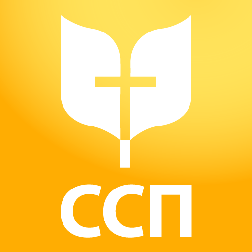 Библија ССП  Icon