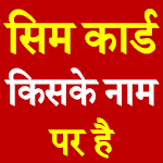 Cover Image of Download Sim Card Kiske Naam Par Hai  APK