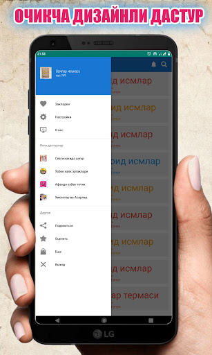 Android application Исмлар маъноси screenshort