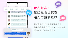 出会いはジェネラブ-世代(昭和・平成)超えるマッチングアプリのおすすめ画像2