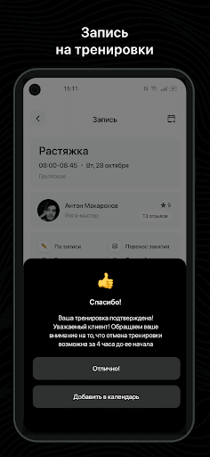 Новый стиль Screen 3