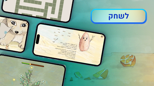 עץ הדר בלב מדבר Screen 2