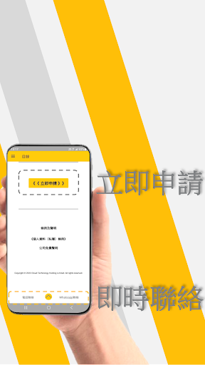 Lokson 貸款服務 Screen 3