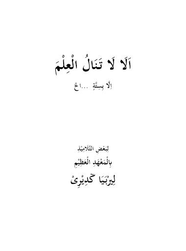 Kitab Alala Terjemah Indonesia Screen 2