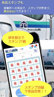 小泉K-Mobileアプリのおすすめ画像3