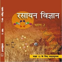 12th Chemistry Ncert Book in Hindi