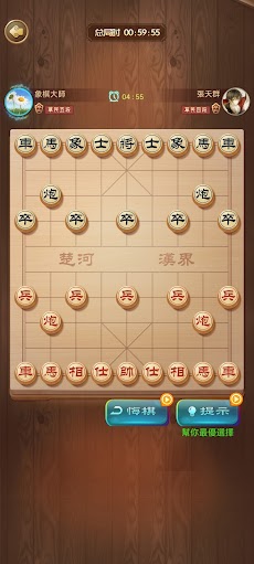 中国チェスのおすすめ画像3