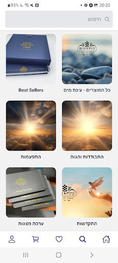 עינת מים Screen 2