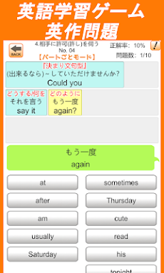 英語脳 英会話98パターン編 Androidアプリ Applion