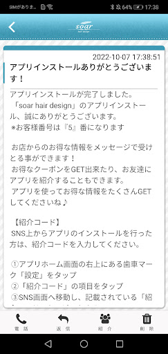 soar hair design Screen 2