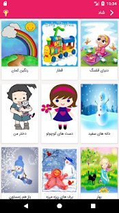 آنی انیمیشن ‎(圖5)-速報App