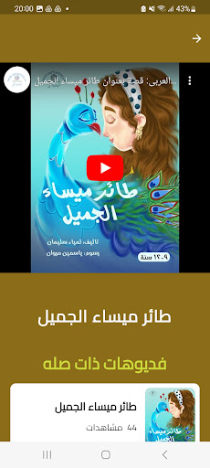 حكايات ض Screen 2