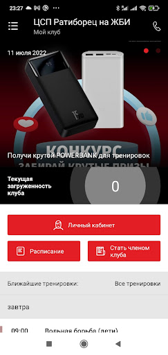 Ратиборец Screen 2