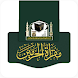 maqraa - مقرأة الحرمين - Androidアプリ
