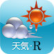 天気･R - Androidアプリ
