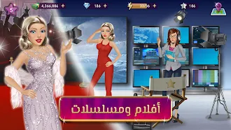 Game screenshot ملكة الموضة | لعبة قصص و تمثيل apk download