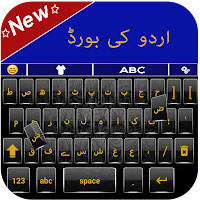 Urdu Keyboard Easy Urdu Language Typing Keyboard