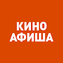 КИНОАФИША