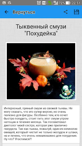 Безалкогольные коктейли рецепт Screen 3