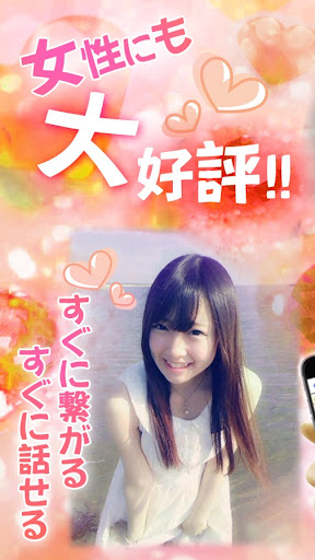 Android application まじトモ screenshort