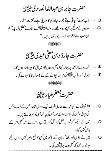 اقوال زریں اردو Screen 2