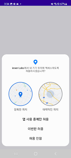 Android application inner Labs screenshort