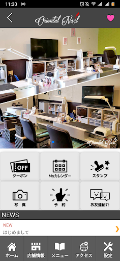Oriental Nail　公式アプリ Screen 2