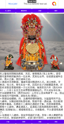 Android application Mazu screenshort