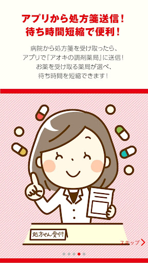 クスリのアオキ公式アプリ Apps On Google Play
