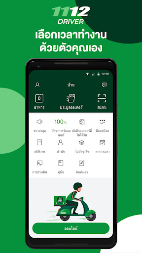 Android application 1112D Rider screenshort