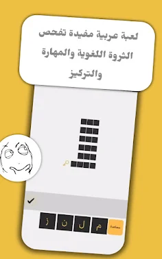 كنانة ـ لعبة كلمات وذكاء معرفي - Screenshot 2