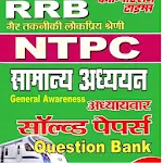Cover Image of Download RRB NTPC GS  APK