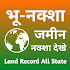 Bhu Naksha : भु नक्शा Land Record All State1.1