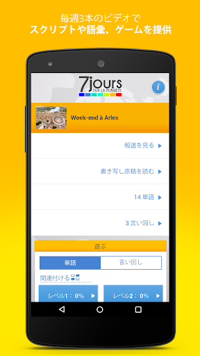 アプリのプレビュー