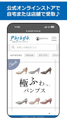 Parade -パレード- 公式アプリのおすすめ画像4
