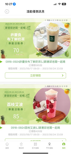 大苑子 Screen 3