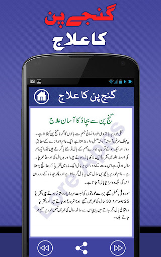 Ganjapan ka Ilaj HairCare Tips Screen 3