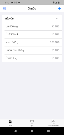 Recipe Cost & Price Screen 3