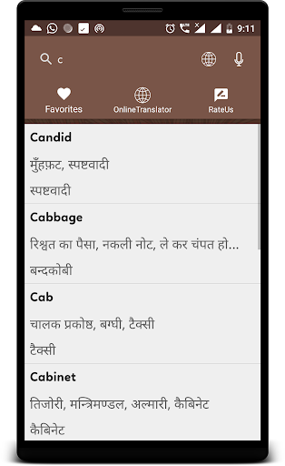 Nepali Hindi Dictionary Screen 3