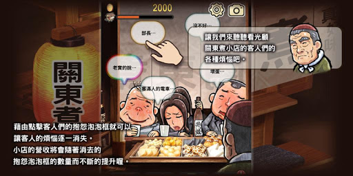 關東煮店人情故事 ～今晚 奇蹟將在小店發生～ Screen 2