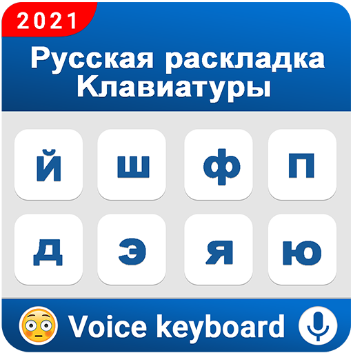 Russian keyboard: Voice Typing logo