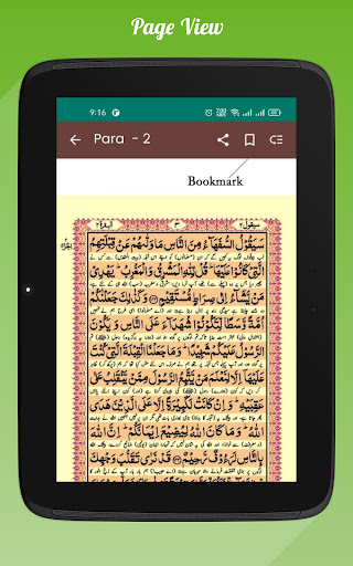 Quran Para 1 to 30 - urdu book screenshot 21