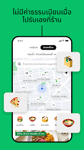 Uber Eats: สั่งอาหาร & ของกิน