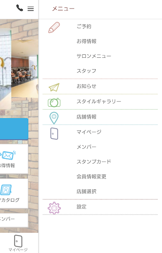 VANCOUNCIL 恵那店 中津川店 公式アプリ Screen 3