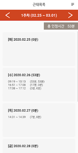 aLog(구) Screen 3