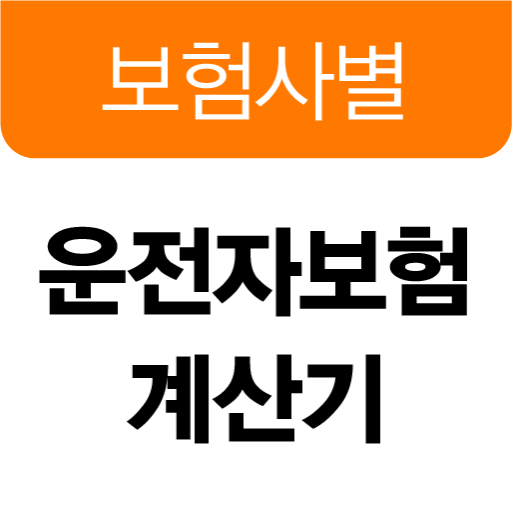 악사운전자보험 logo