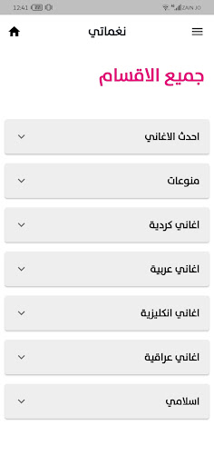 Naghamaty - RBT & RT Screen 3