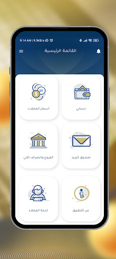 Android application Sahara Mobile screenshort
